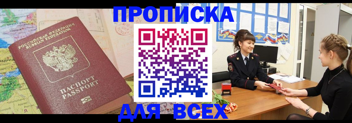 регистрация для школы в Десногорске