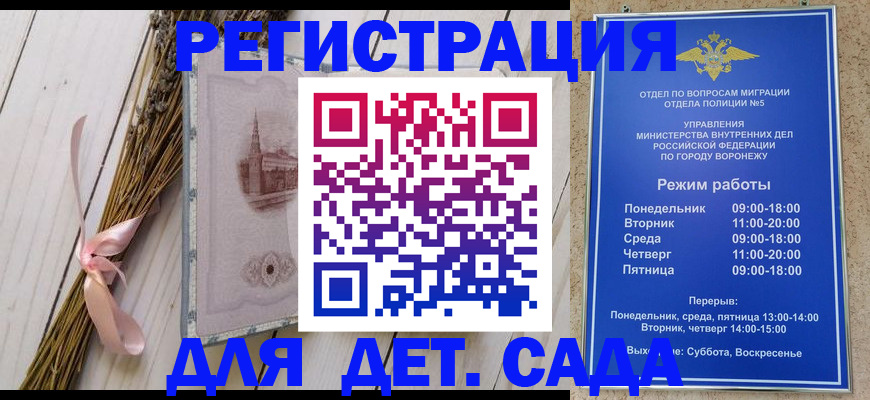 временная регистрация в Десногорске