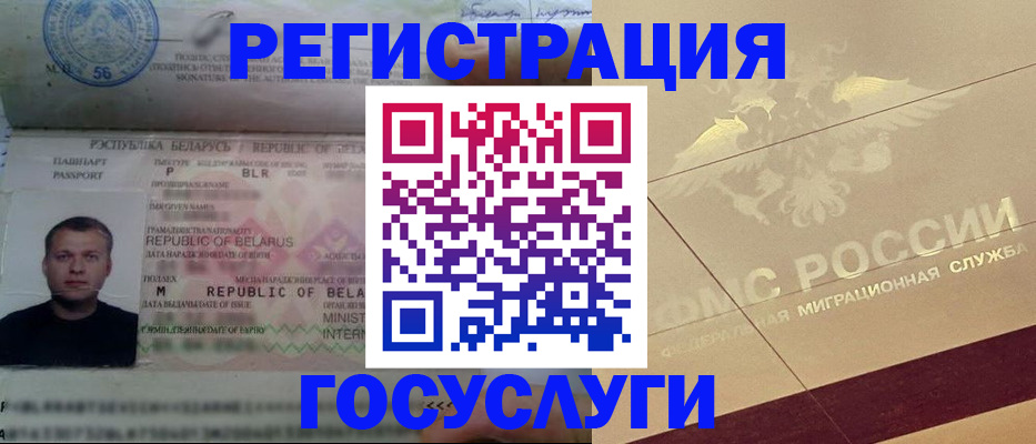 временная регистрация поиск в Десногорске