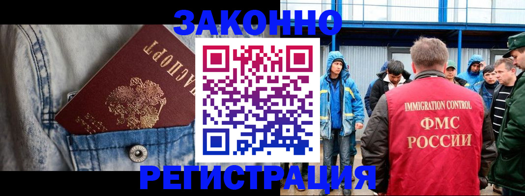 прописка для школы в Десногорске